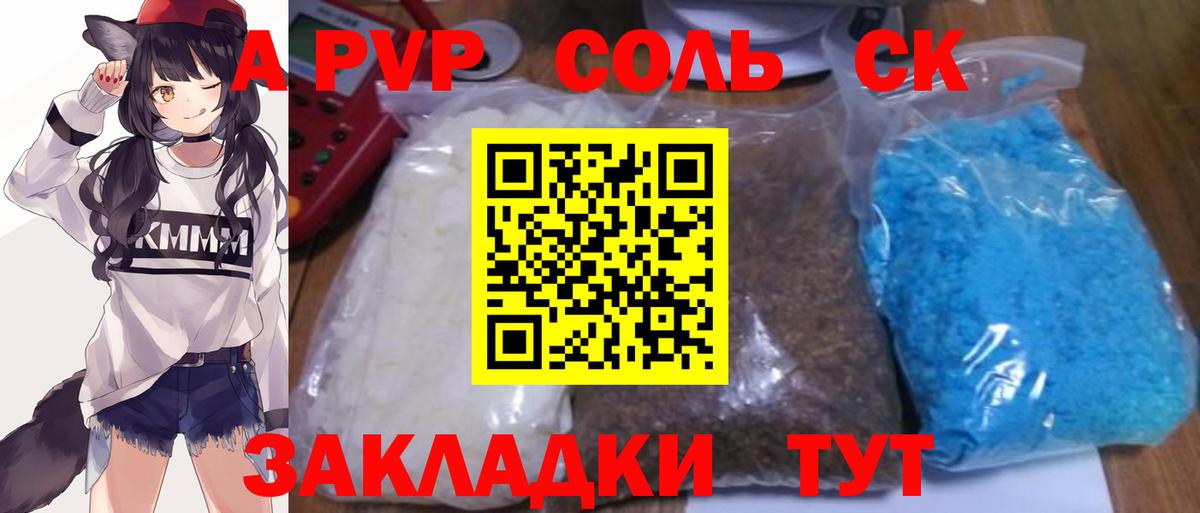 Пушкино  APVP крисы CK  Вход с VPN 