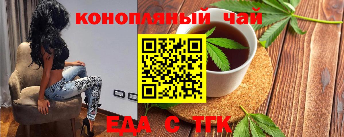 Пушкино  Cannafood марихуана  Вход с VPN 