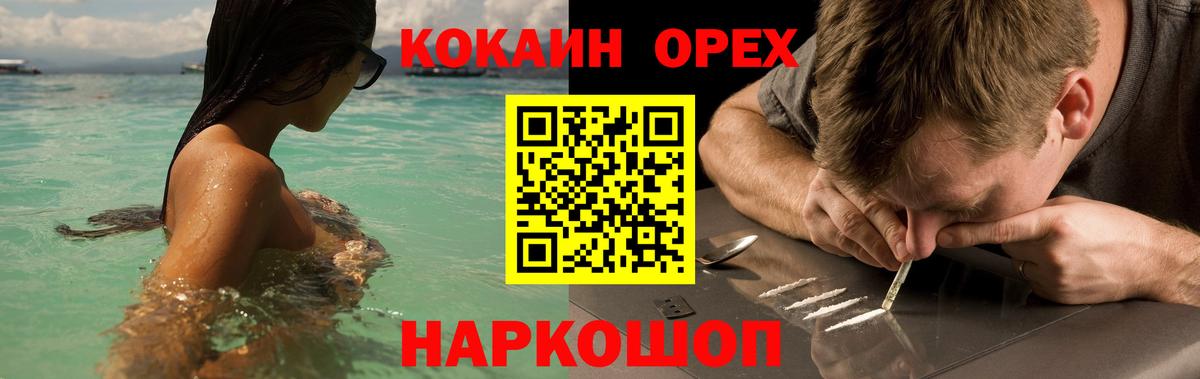 Кокаин Перу Пушкино
