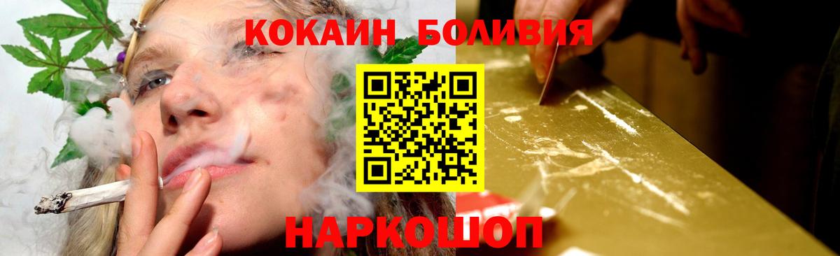 COCAIN 97%  Cocaine VHQ  Пушкино  Вход с VPN 