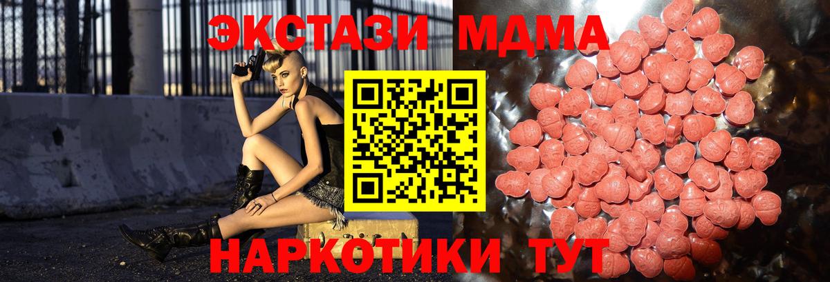 ЭКСТАЗИ  ЭКСТАЗИ бентли  Вход с VPN  где можно купить наркотик  Экстази ешки  Пушкино 