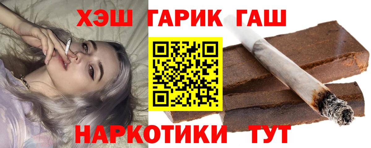 Гашиш ice o lator Пушкино