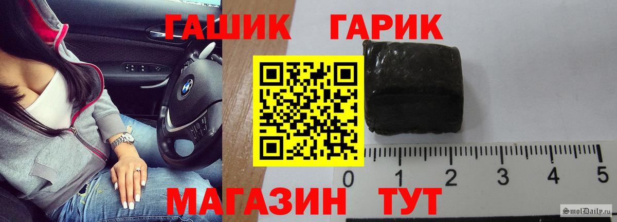 Гашиш гарик  Вход с VPN  ГАШИШ  Пушкино 