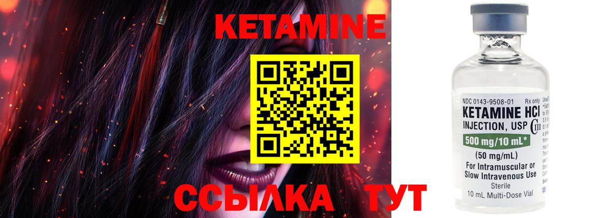 Пушкино  КЕТАМИН ketamine  Вход с VPN 