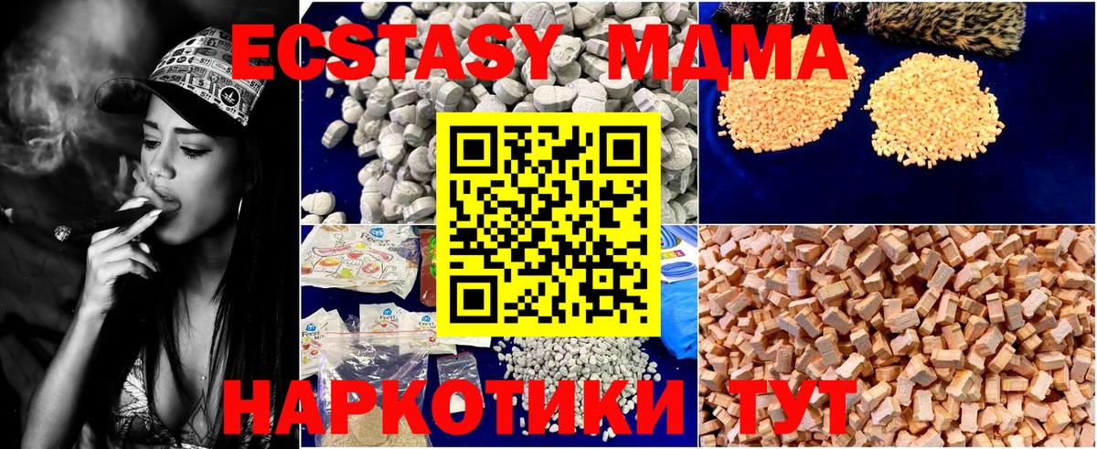 MDMA молли Пушкино