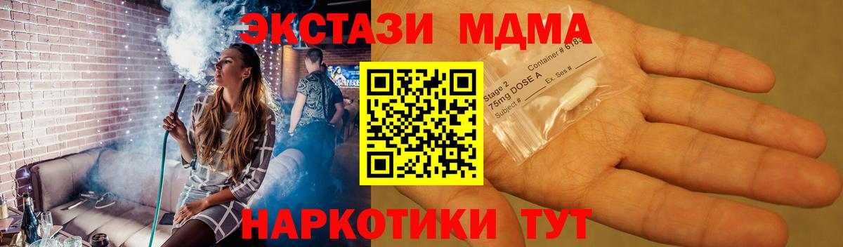 MDMA  Вход с VPN  Пушкино  MDMA crystal  МДМА молли 