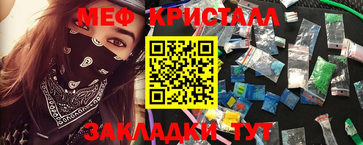 Мефедрон мука Пушкино
