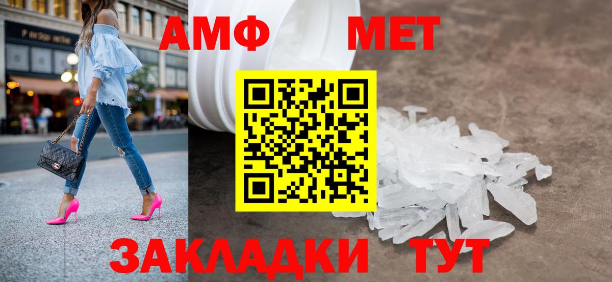 МЕТАМФЕТАМИН пудра Пушкино