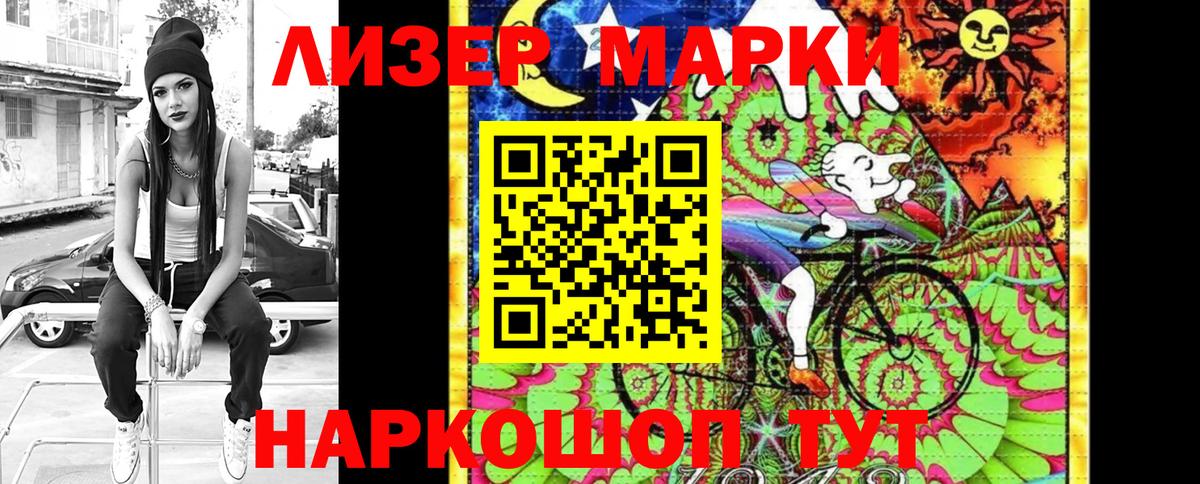 Марки NBOMe 1,8мг  Вход с VPN  Пушкино 